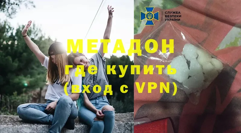 Метадон methadone  купить наркоту  Агидель 